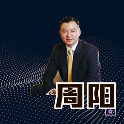 周阳
