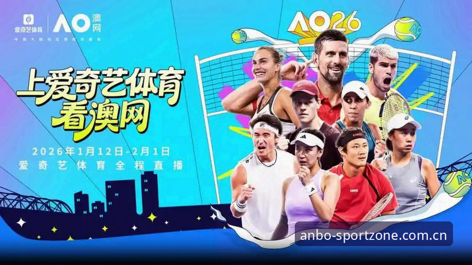 ANBO官网入口2026最新版本 ANBO官网入口2026最新版本上线:创新整合体育与电竞娱乐体验