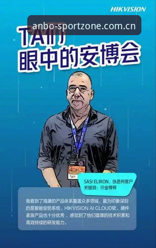 安博体育官网最新动态：新手必看的安博怎么样教程全解析